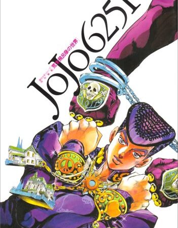 JOJO 6251 ARAKI HIROHIKO'S WORLD (ARTBOOK VO JAPONAIS)